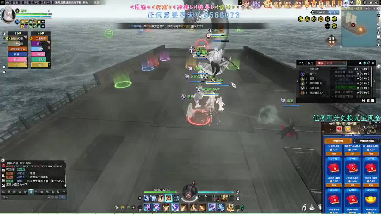 2.0新赛季绝世本开荒 第10段