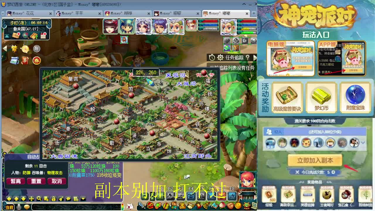 175专业日常归墟教学，新年好