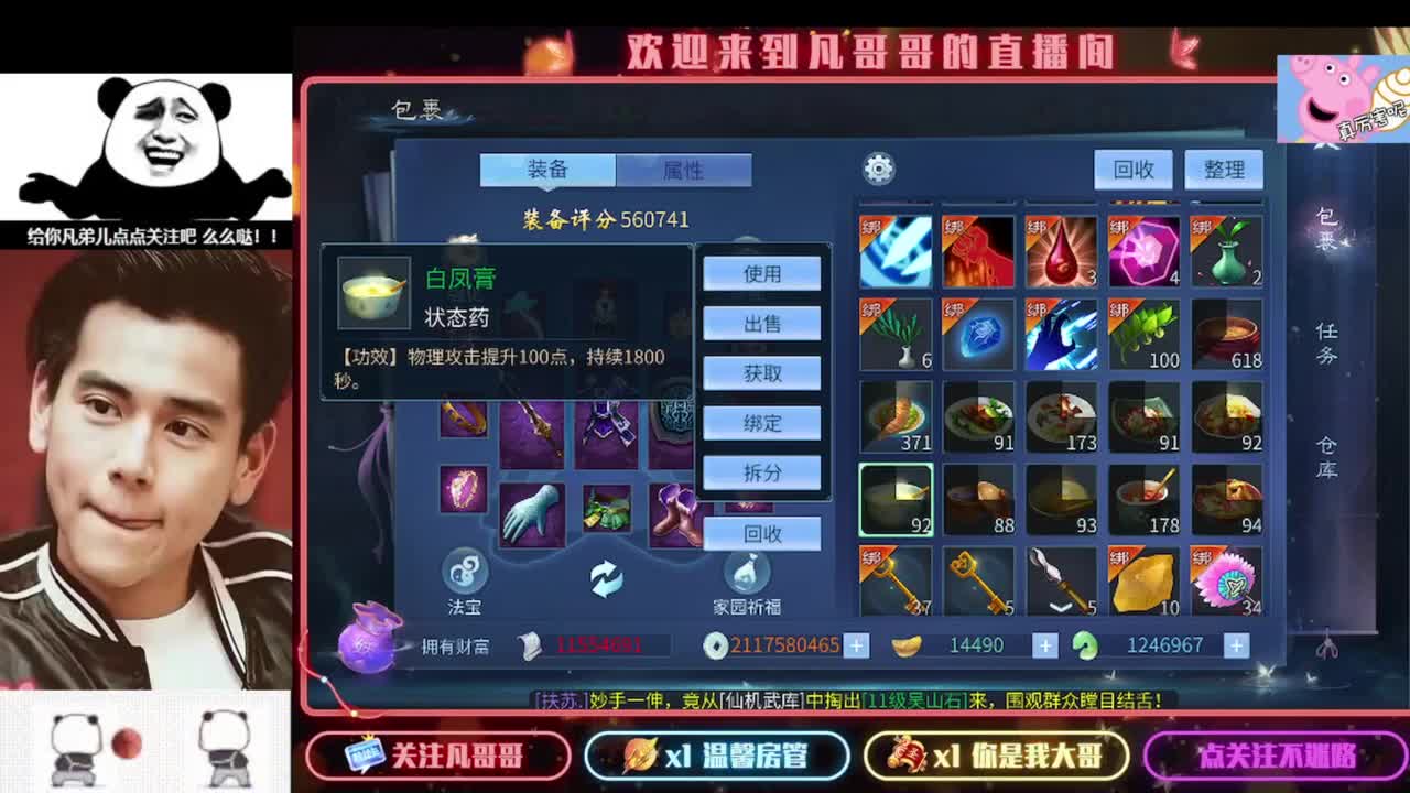 新年快乐 第8段
