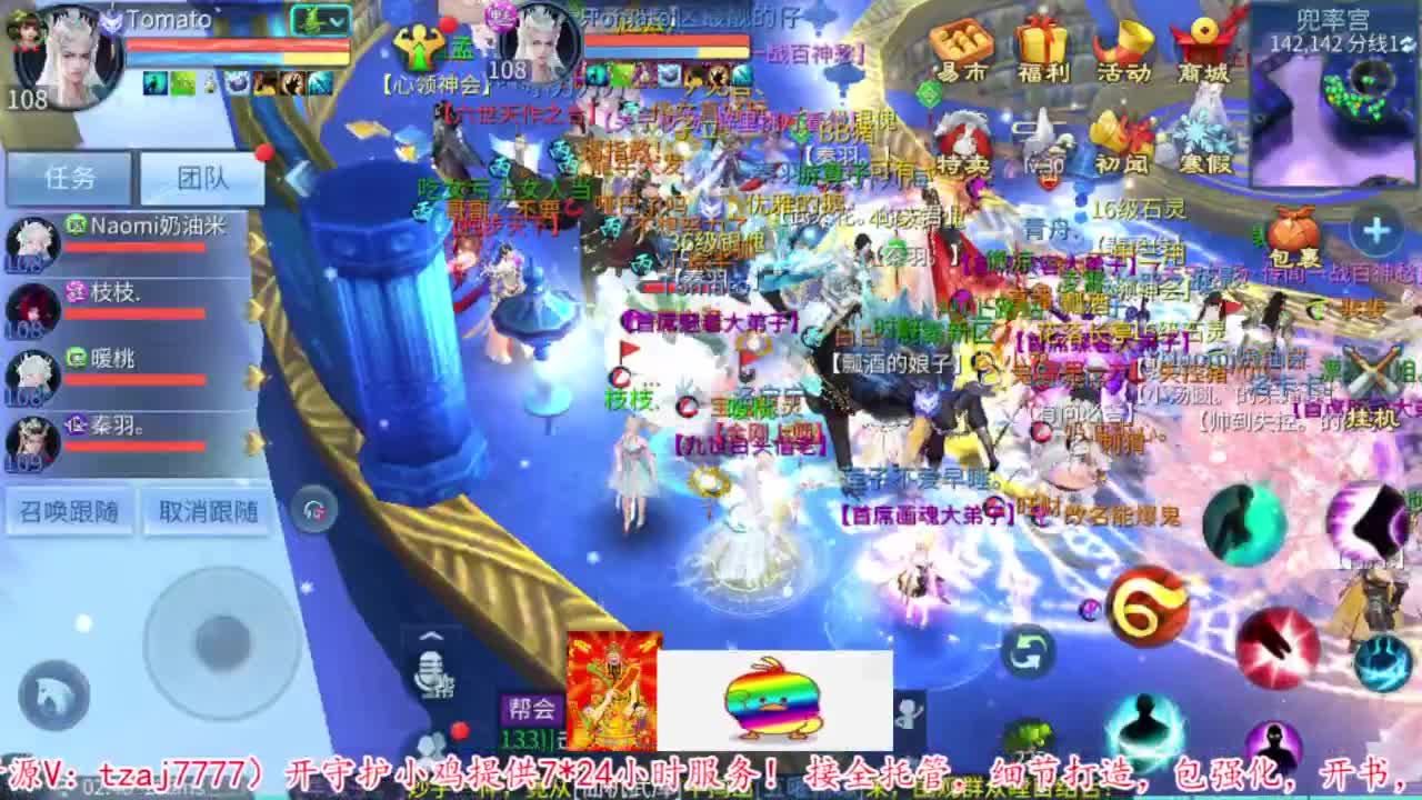 接资源 第8段