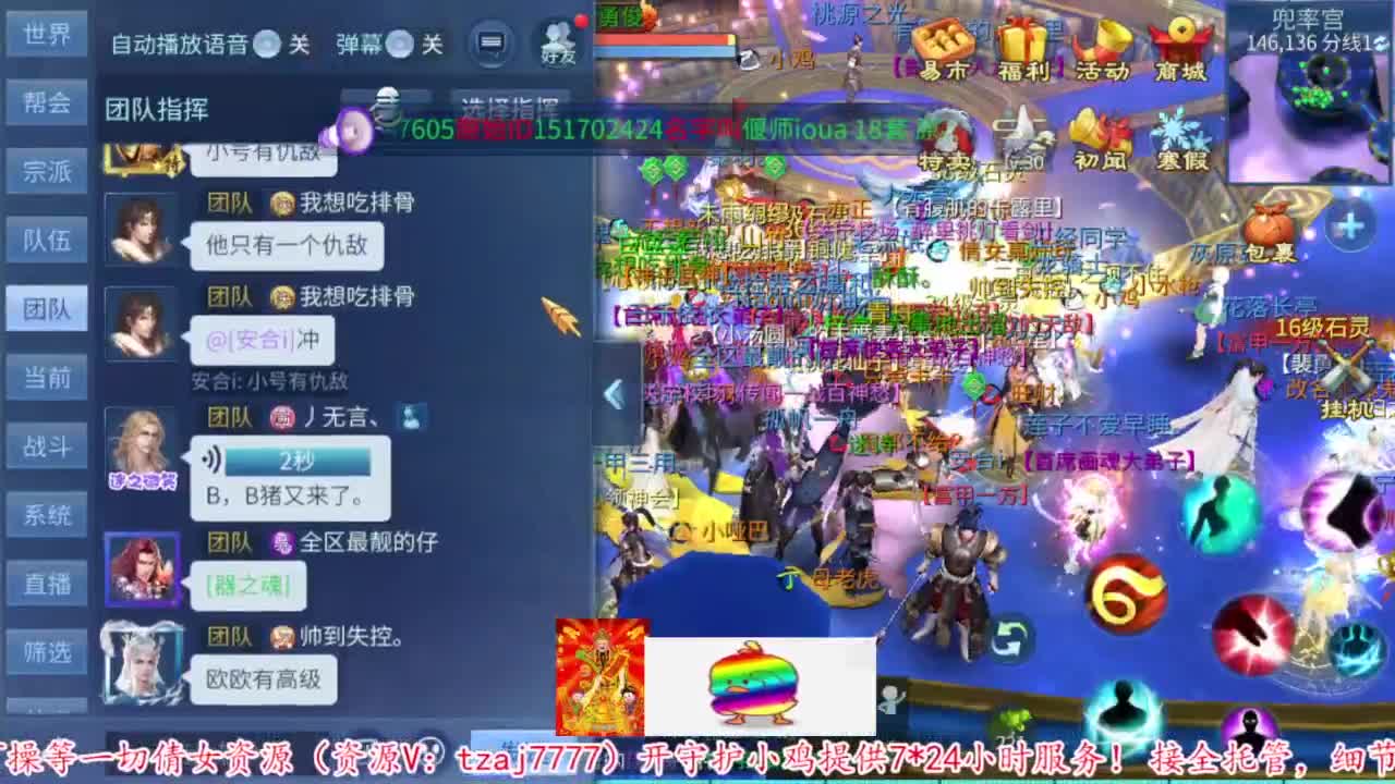 接资源 第9段