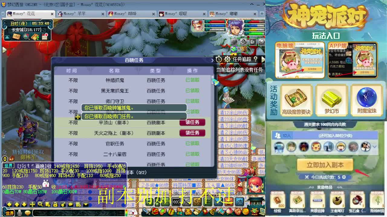 175专业日常归墟教学，新年好 第12段