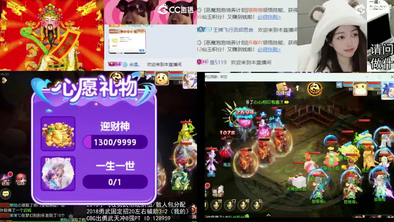 接财神 第3段