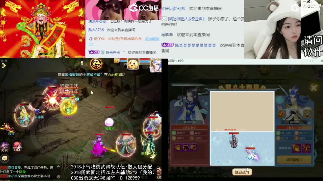 接财神 第4段