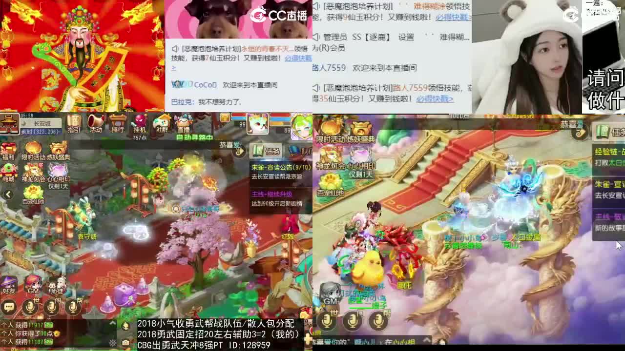 接财神 第5段