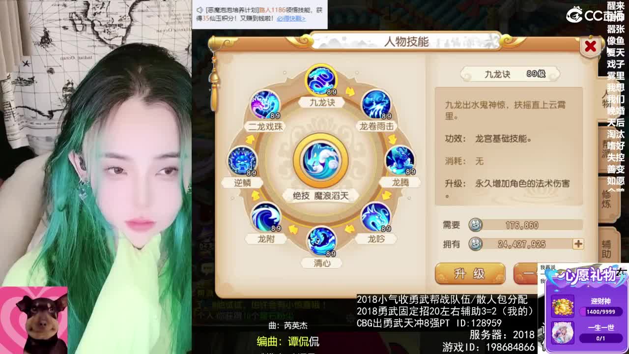 接财神 第6段