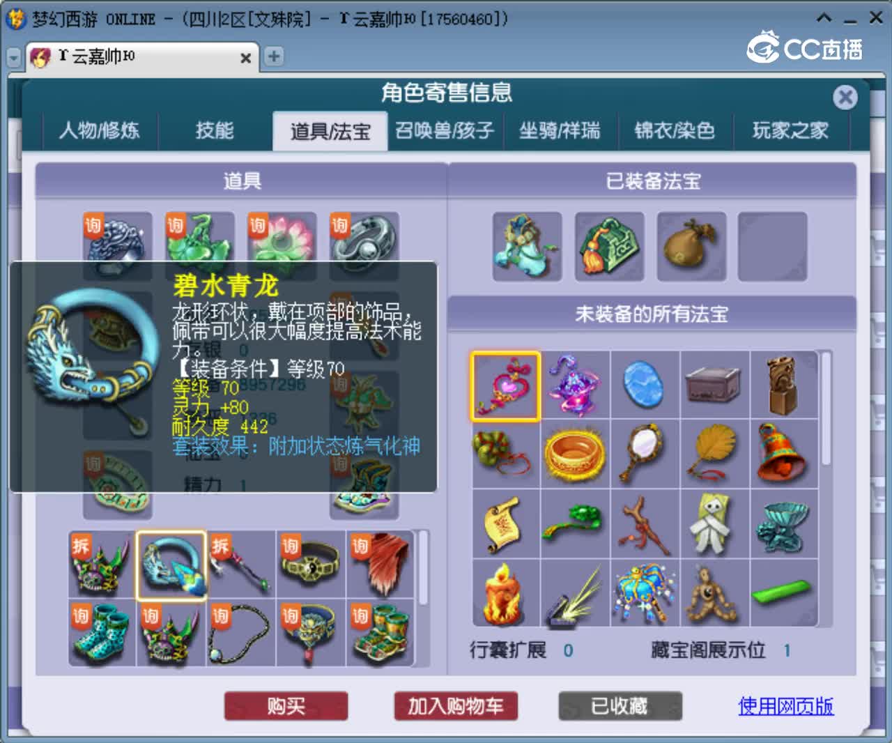 【主播点评】无底洞