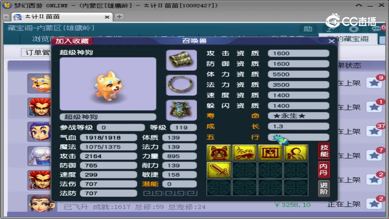 【主播点评】超级神狗