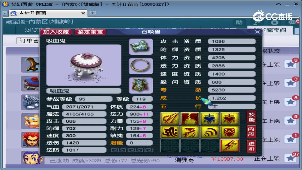 【主播点评】吸血鬼