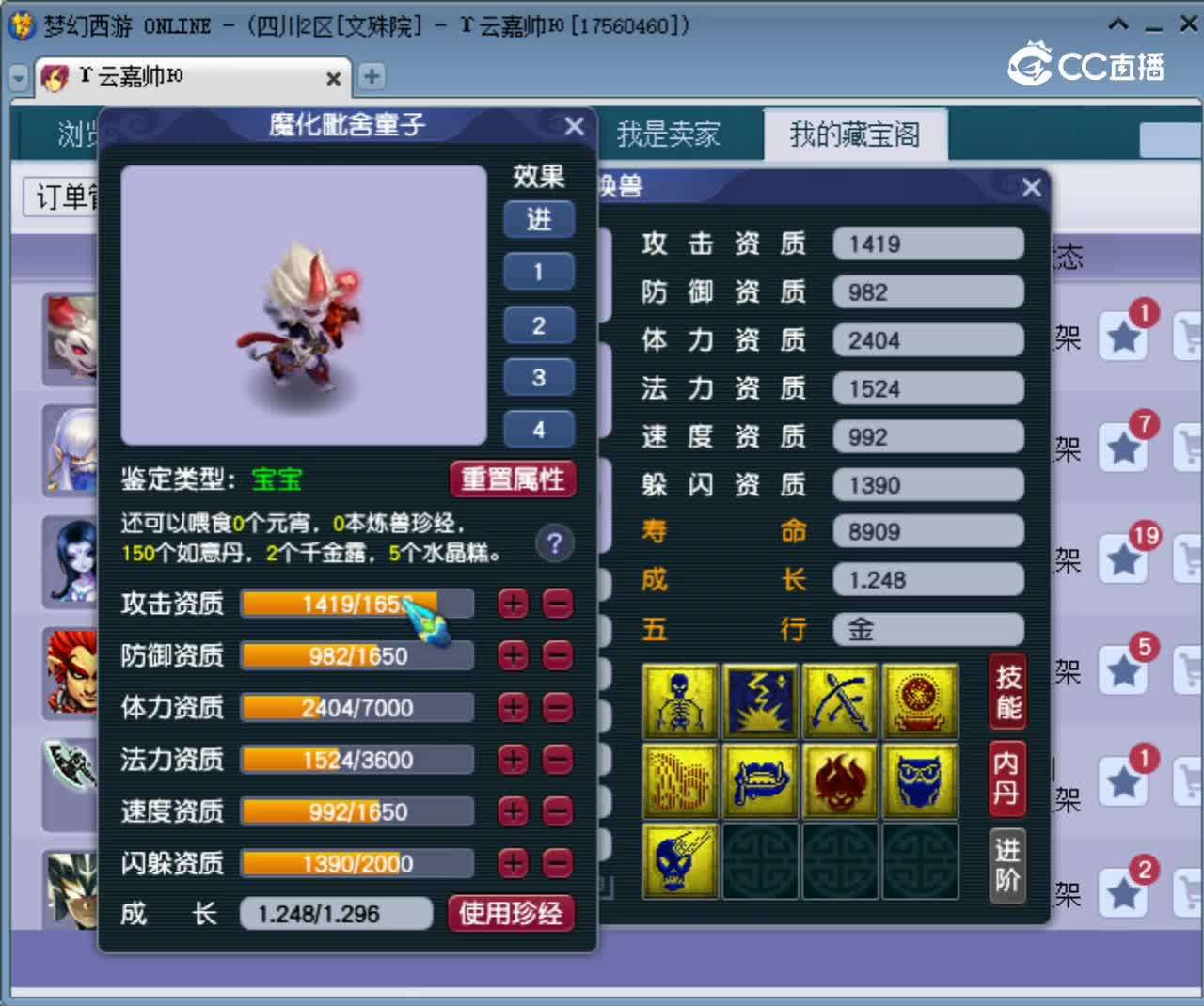 【主播点评】魔化毗舍童子