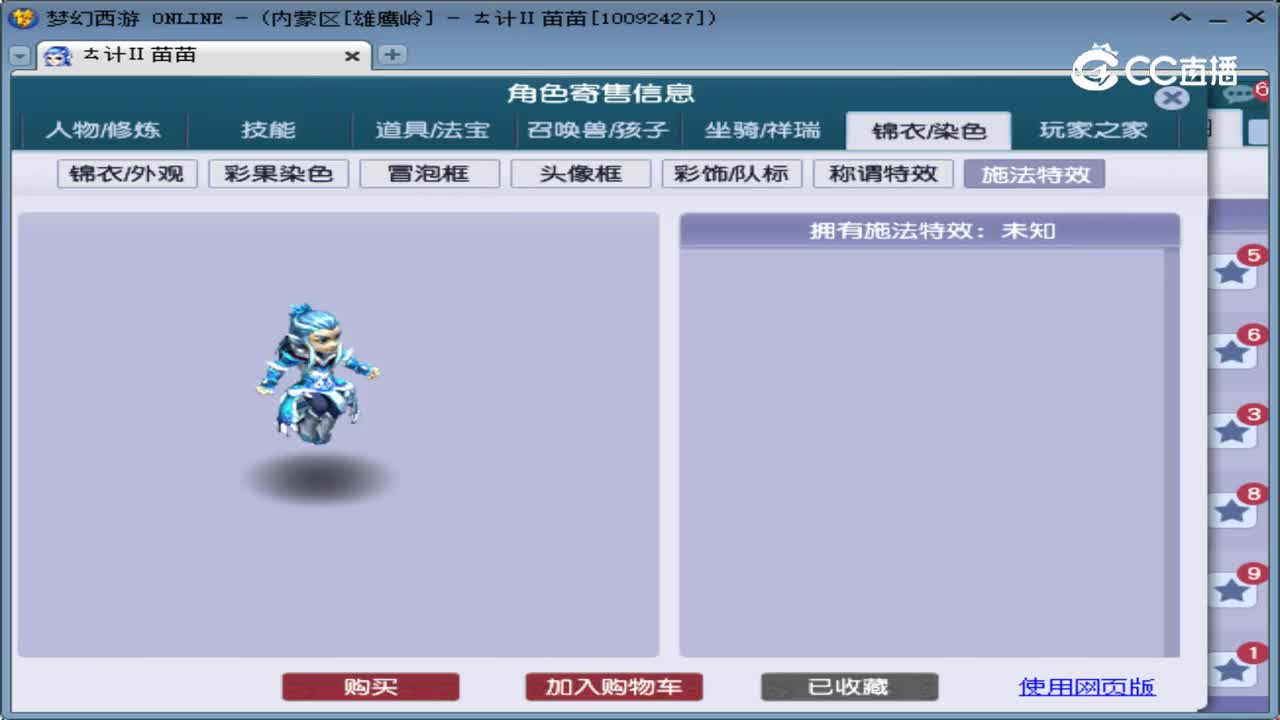 【主播点评】无底洞
