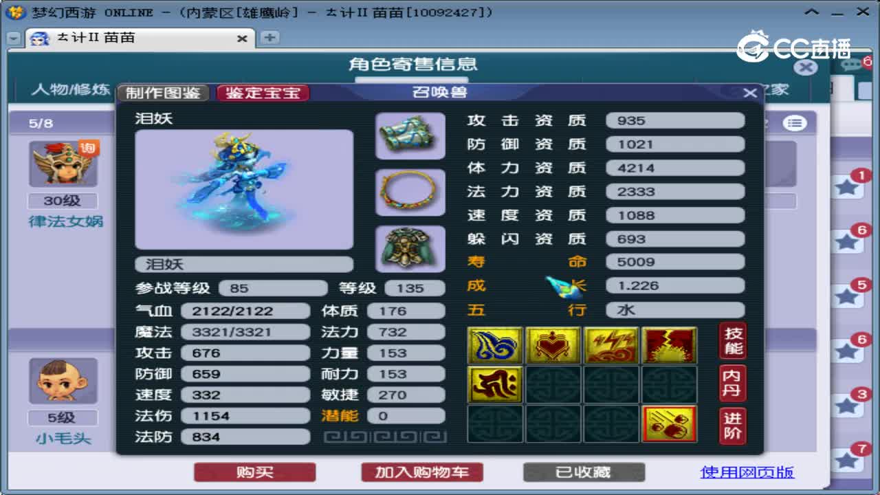 【主播点评】阴曹地府