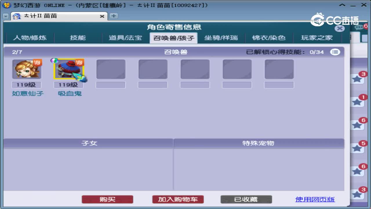 【主播点评】凌波城