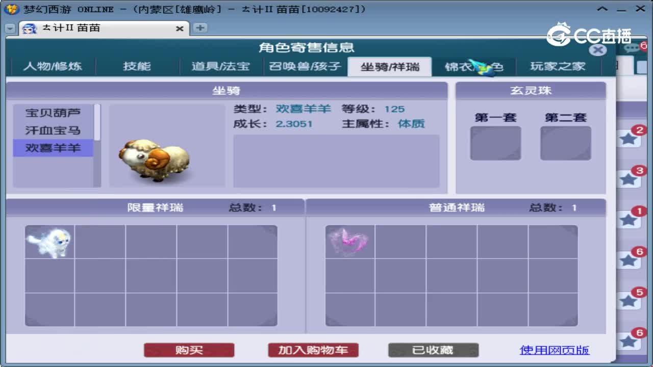 【主播点评】化生寺