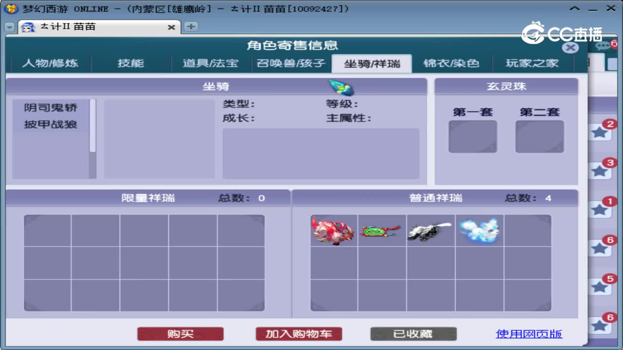 【主播点评】阴曹地府