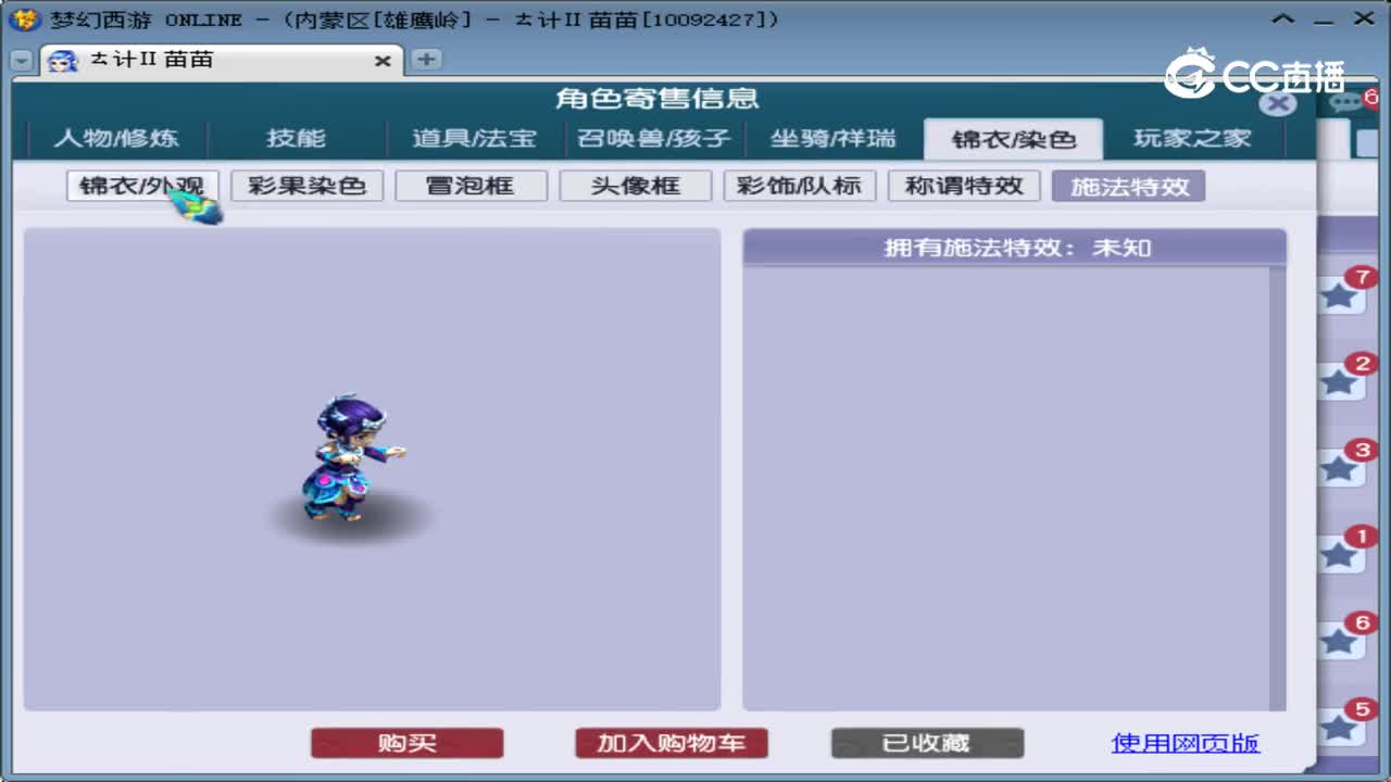 【主播点评】方寸山