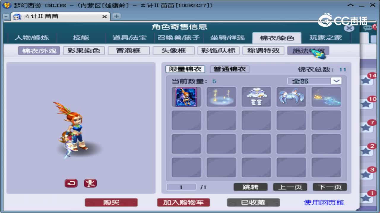 【主播点评】阴曹地府