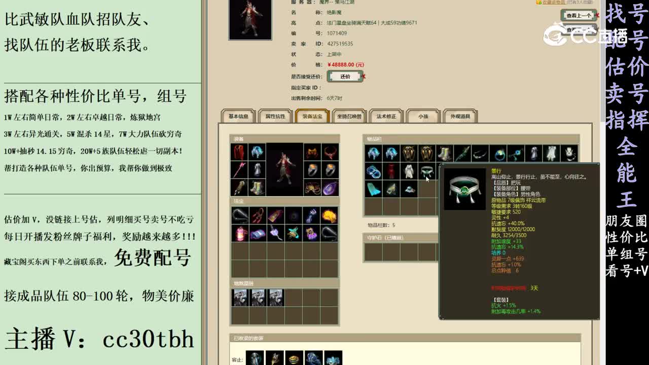 2024-02-19 10-00-51男魔