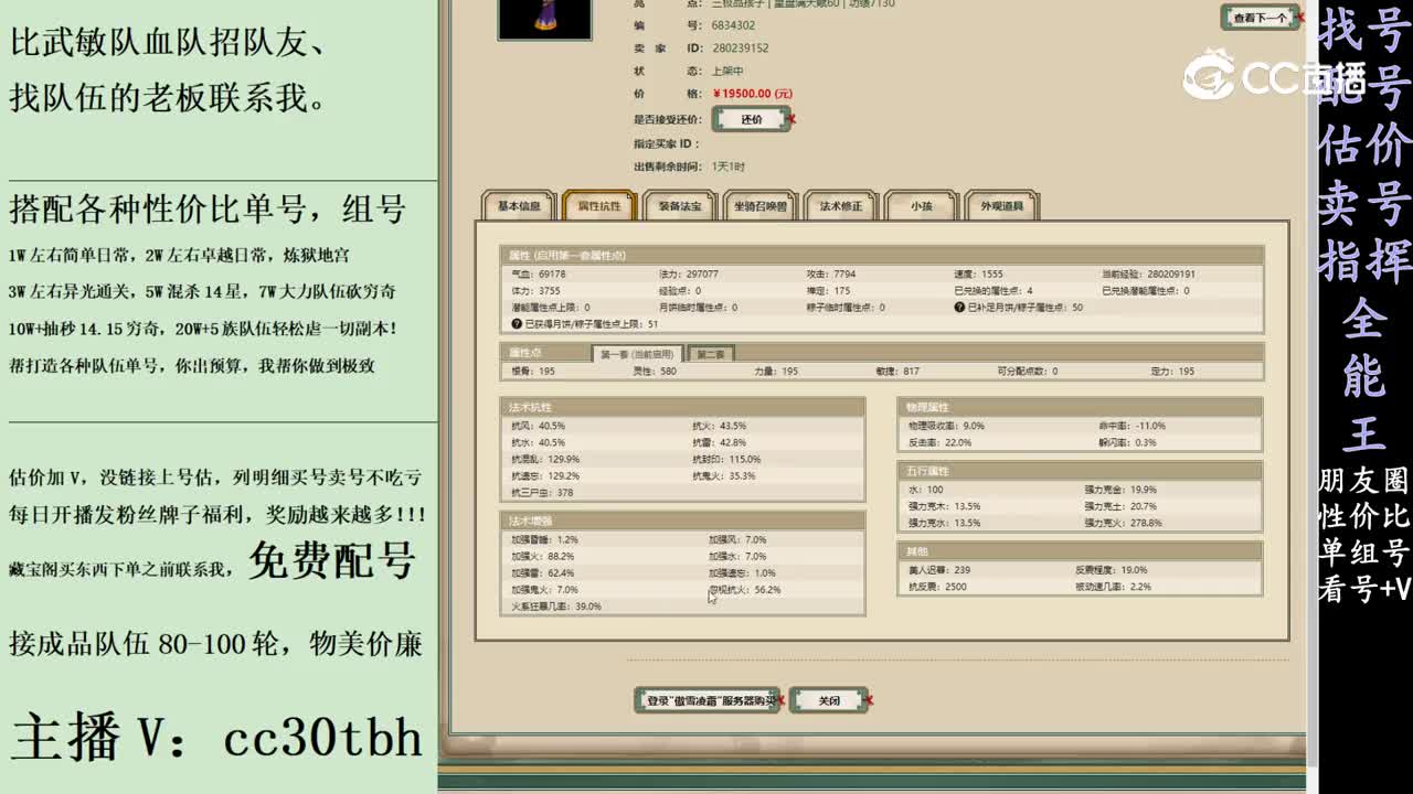 2024-02-19 10-03-23女仙
