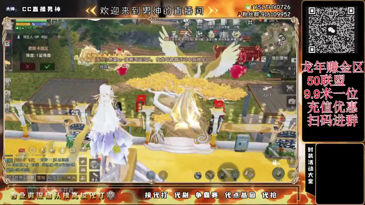 带3区联盟龙年赚金服 第1段