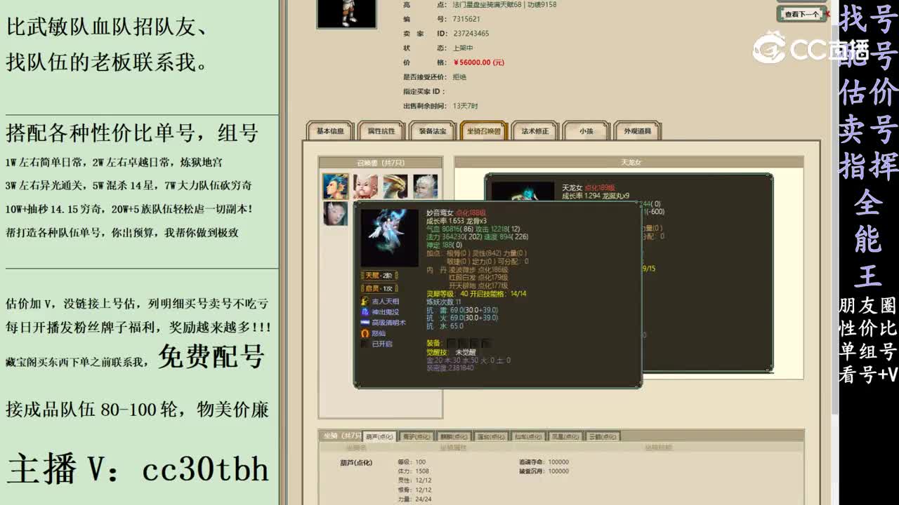 2024-02-19 10-13-04男仙