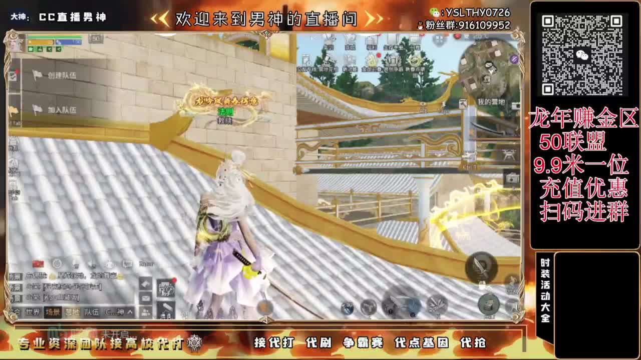 带3区联盟龙年赚金服 第2段