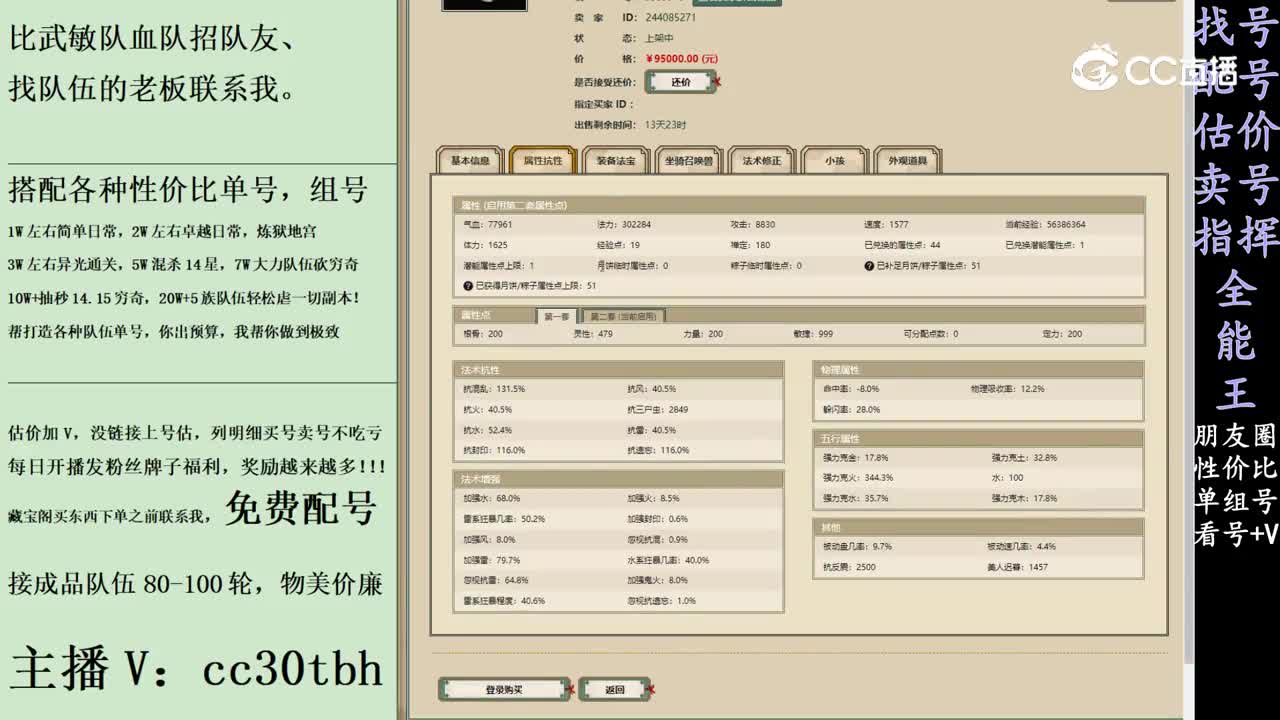 2024-02-19 10-50-47女仙