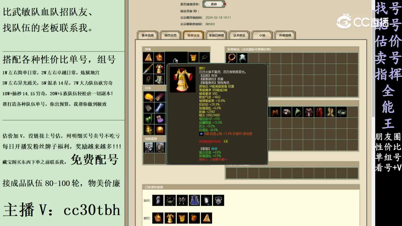 2024-02-19 11-11-33男人