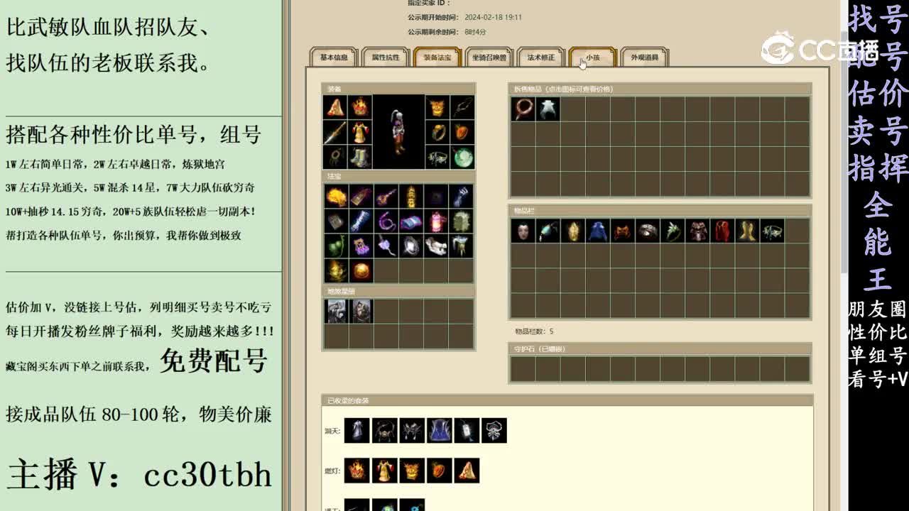 2024-02-19 11-13-16男人
