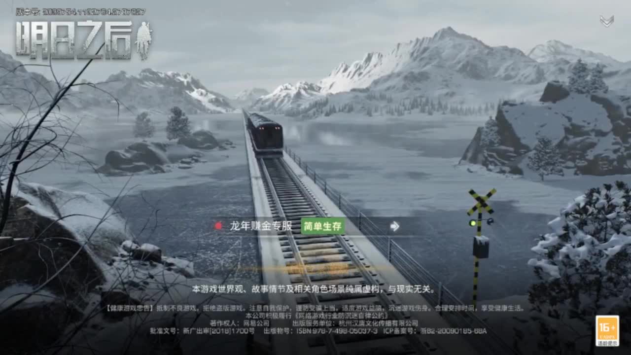 洗进阶龙年赚金服 第1段