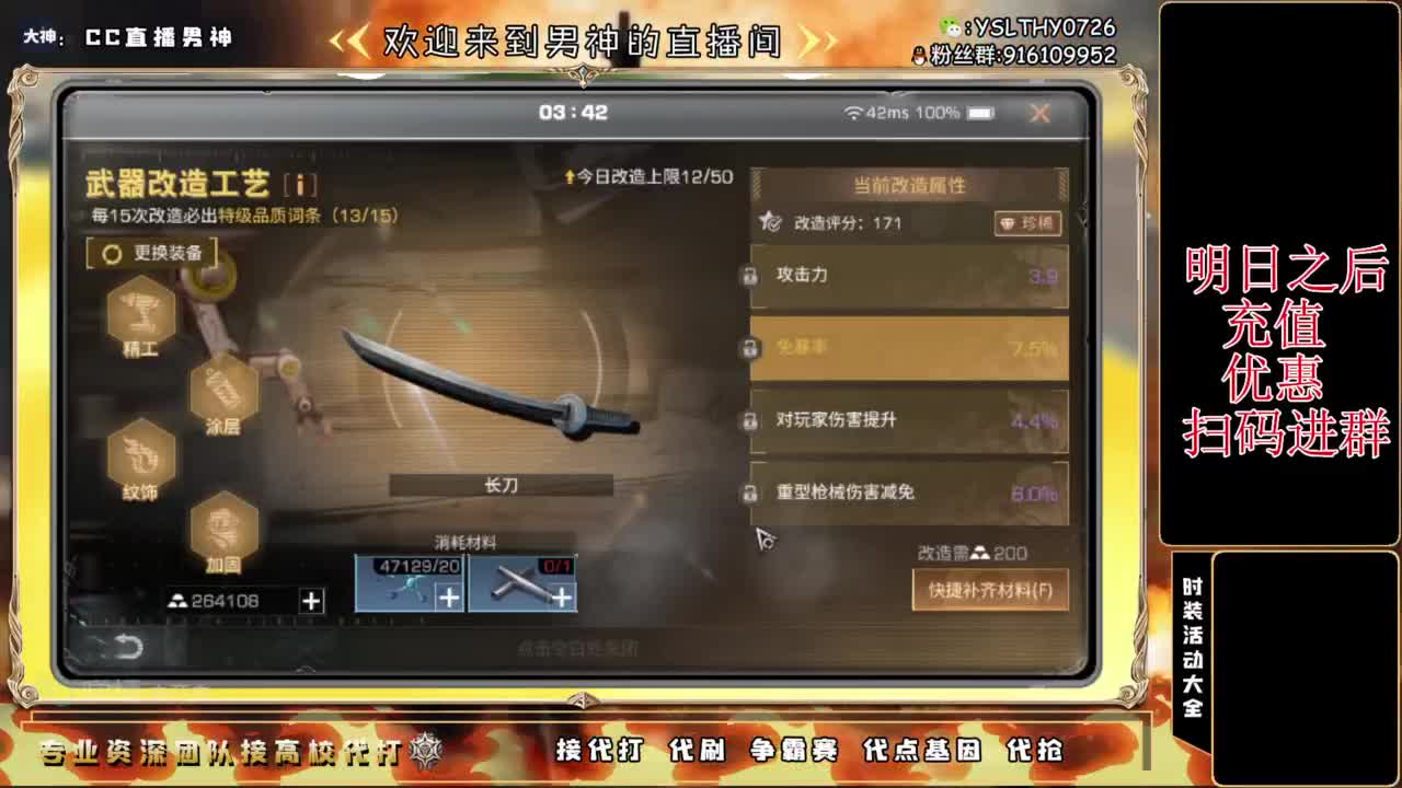 洗进阶龙年赚金服 第2段