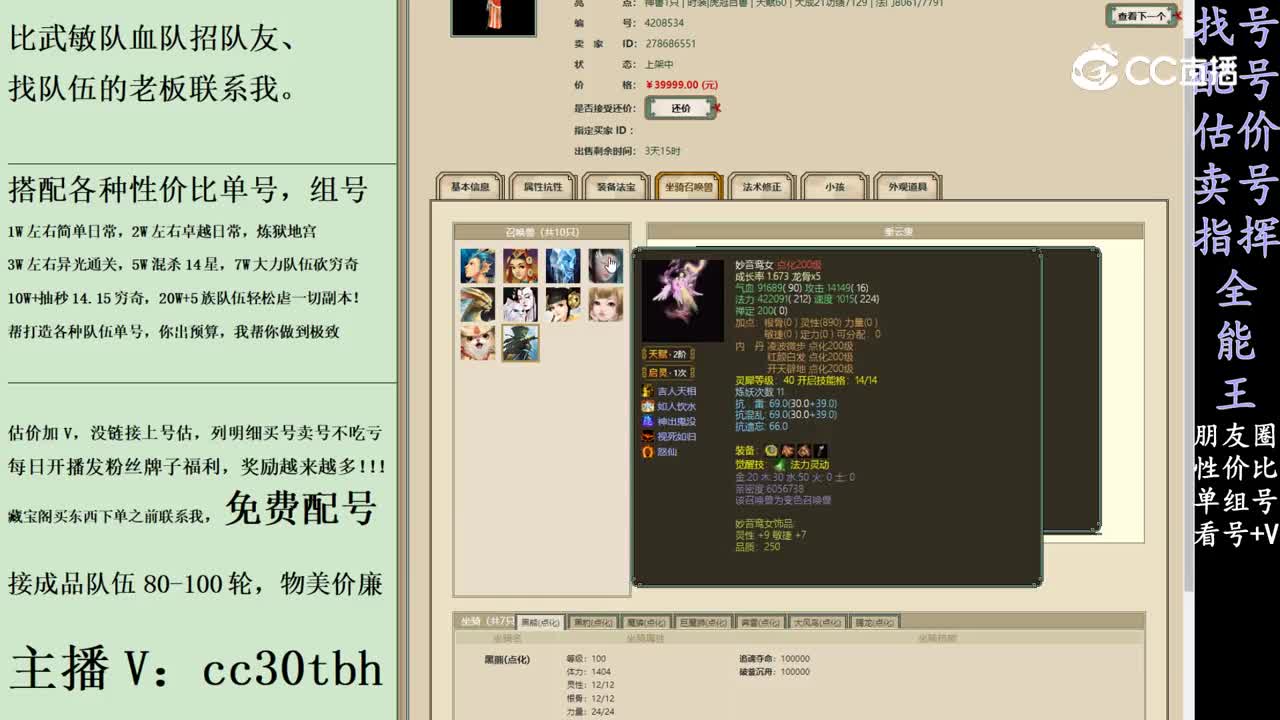 2024-02-19 11-26-31女魔
