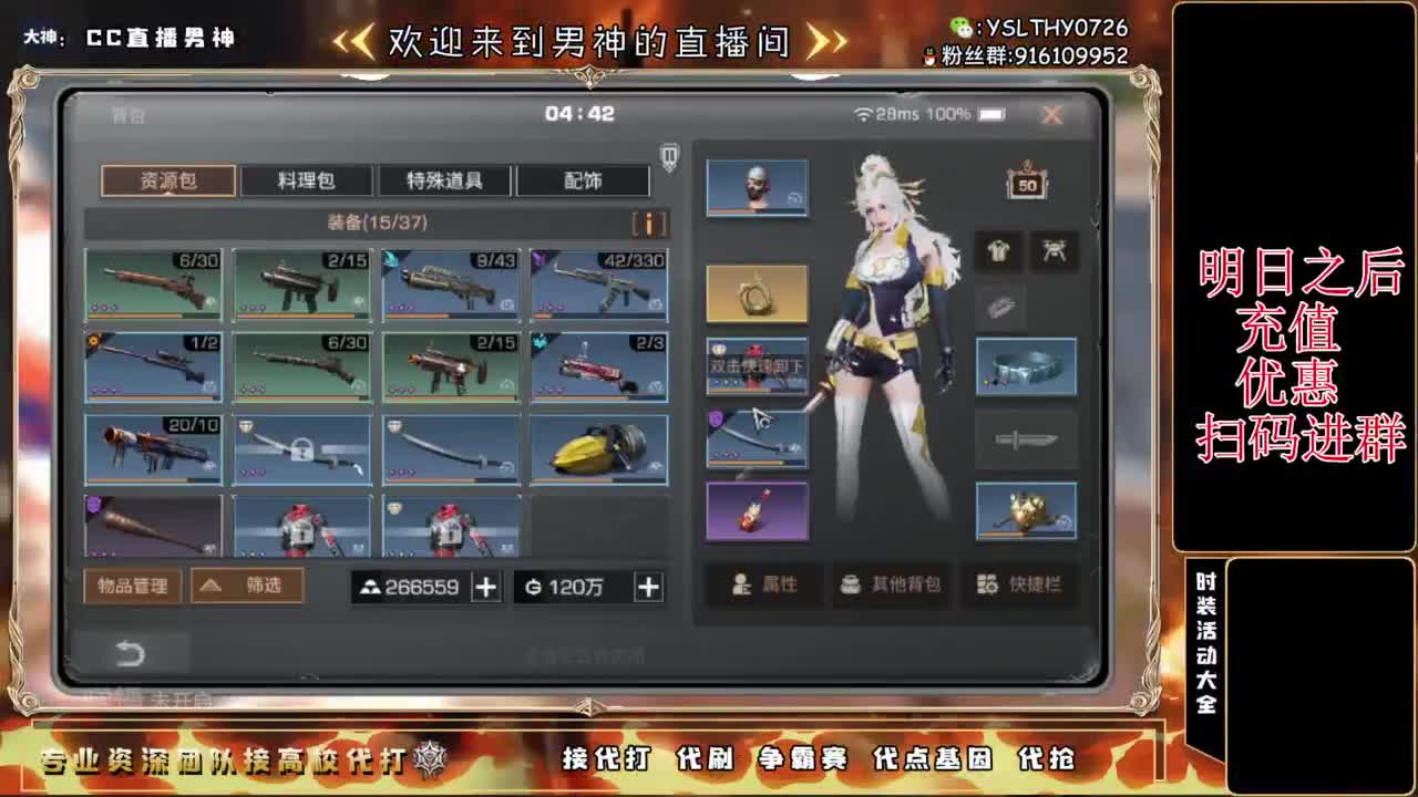 洗进阶龙年赚金服 第4段