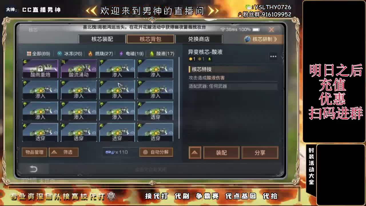 洗进阶龙年赚金服 第7段