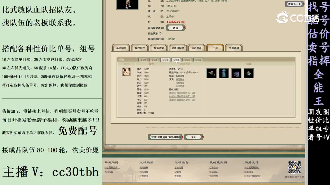 2024-02-19 11-32-22男仙