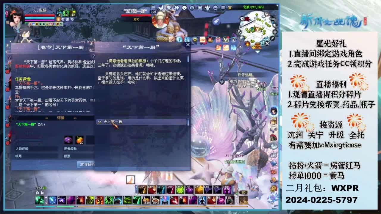 接沉渊 第5段