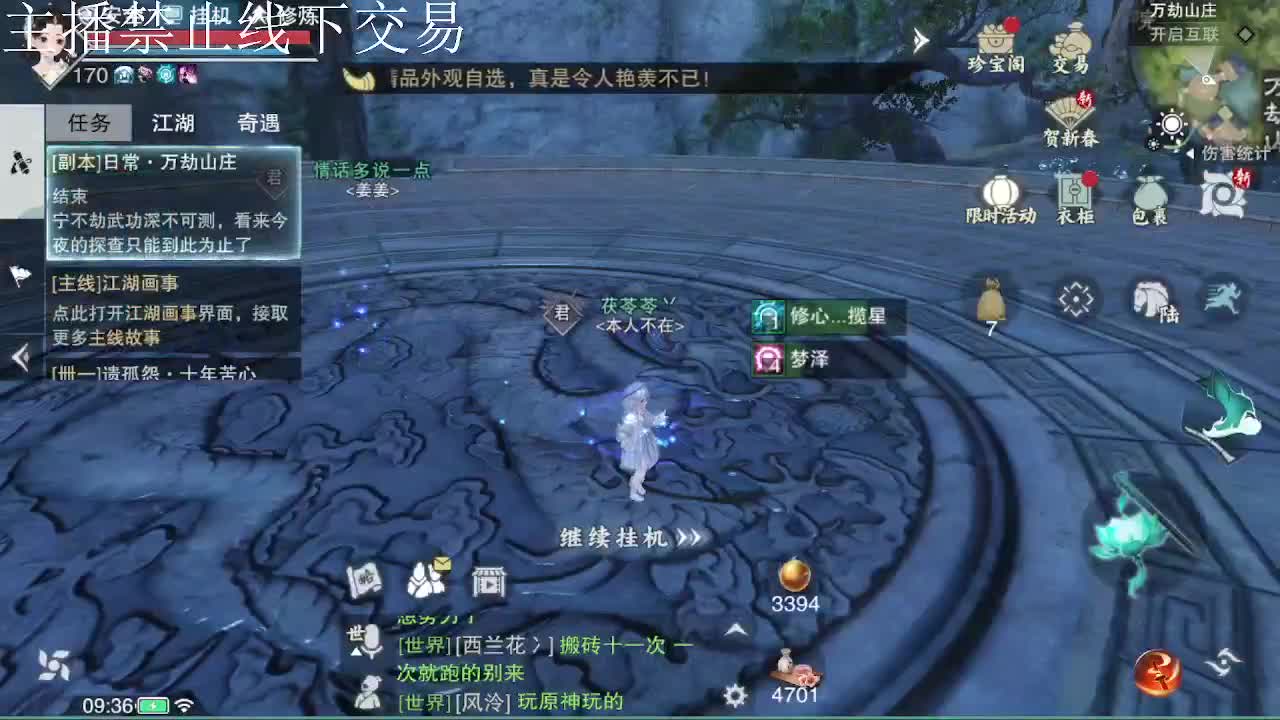 专治各种不开心 第4段