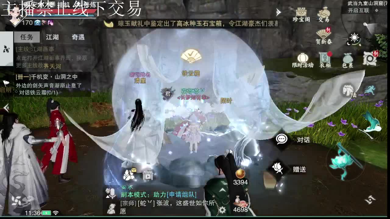 专治各种不开心 第8段