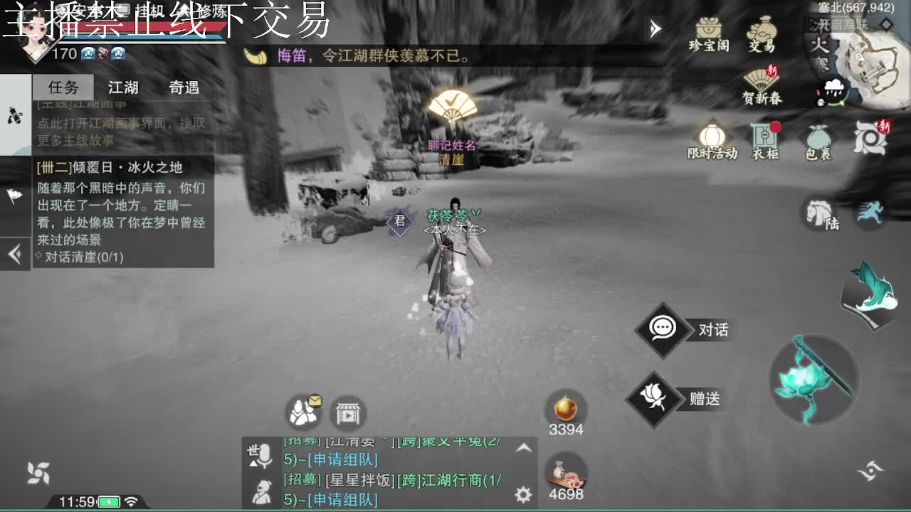 专治各种不开心 第9段