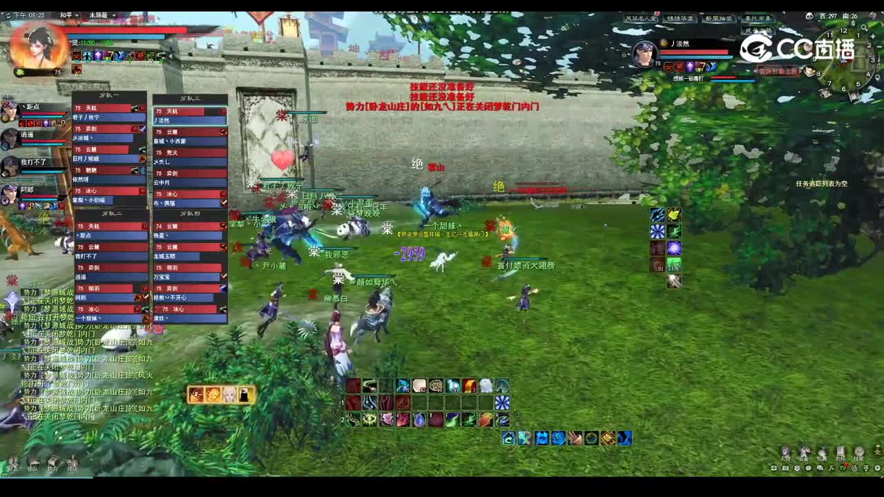 天下贰 2008区2-18 城战