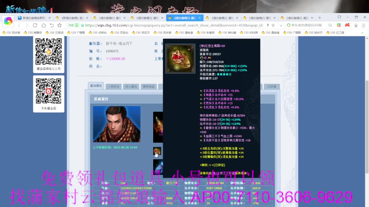 老妖估价准就完了 第1段