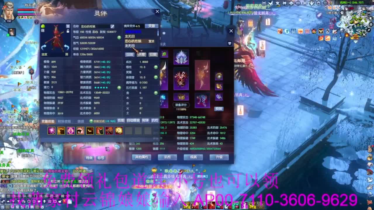 老妖估价准就完了 第3段