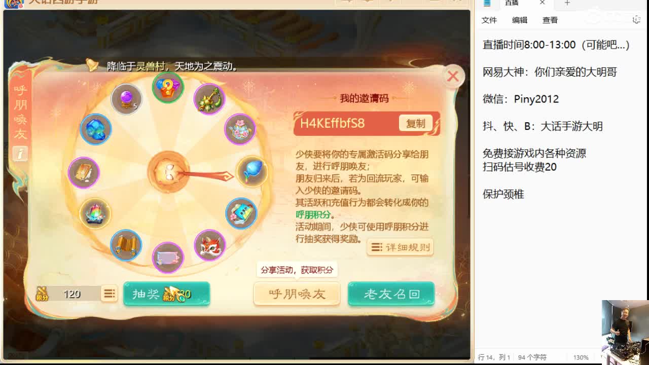 我们过完十五才上班，你呢？ 第2段