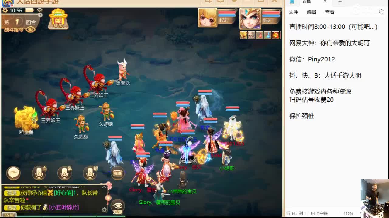 我们过完十五才上班，你呢？ 第3段