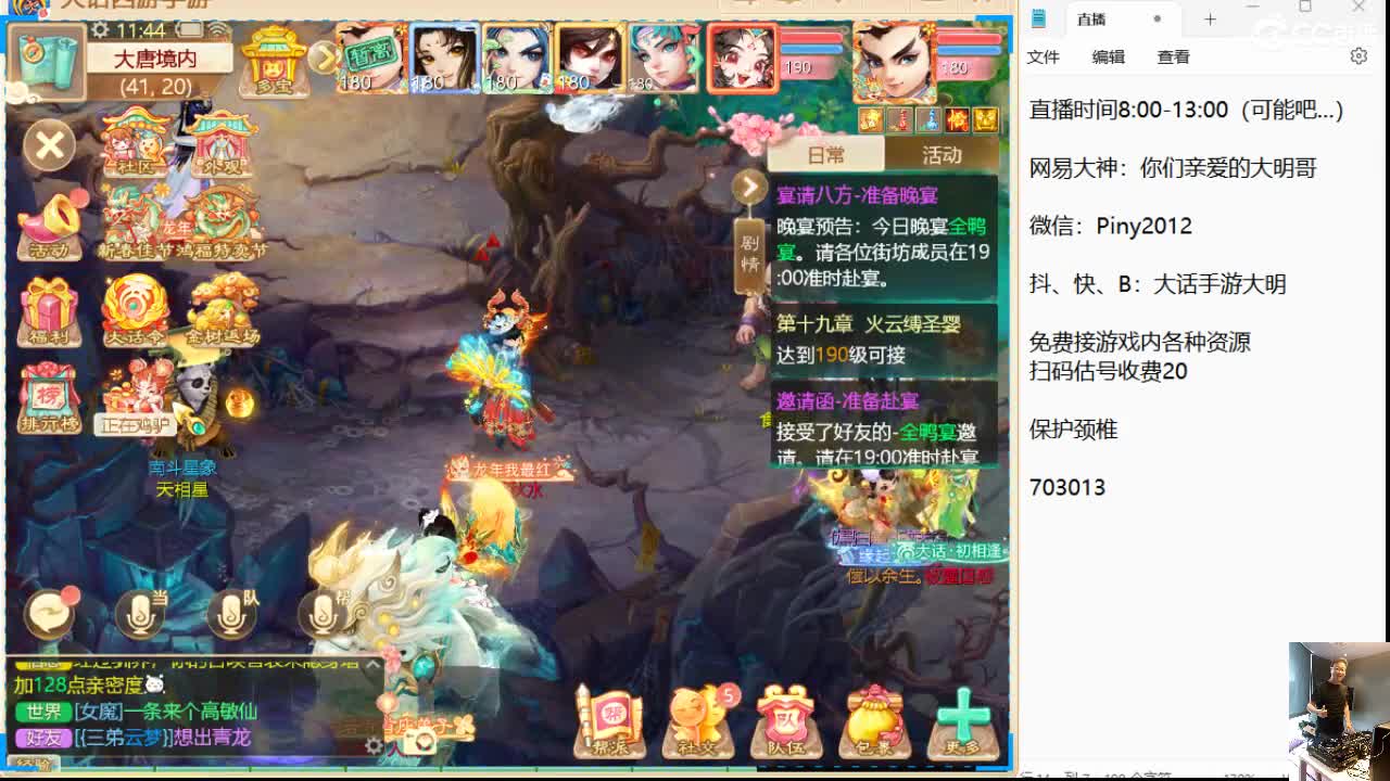 我们过完十五才上班，你呢？ 第4段