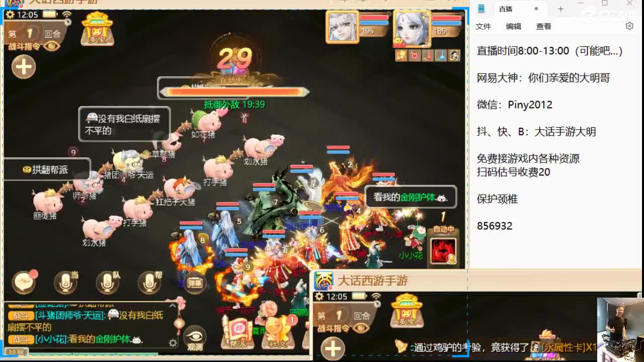 我们过完十五才上班，你呢？ 第5段