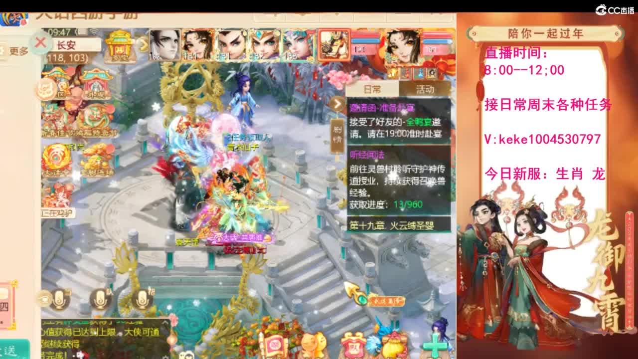 风里雨里等你~~ 第6段