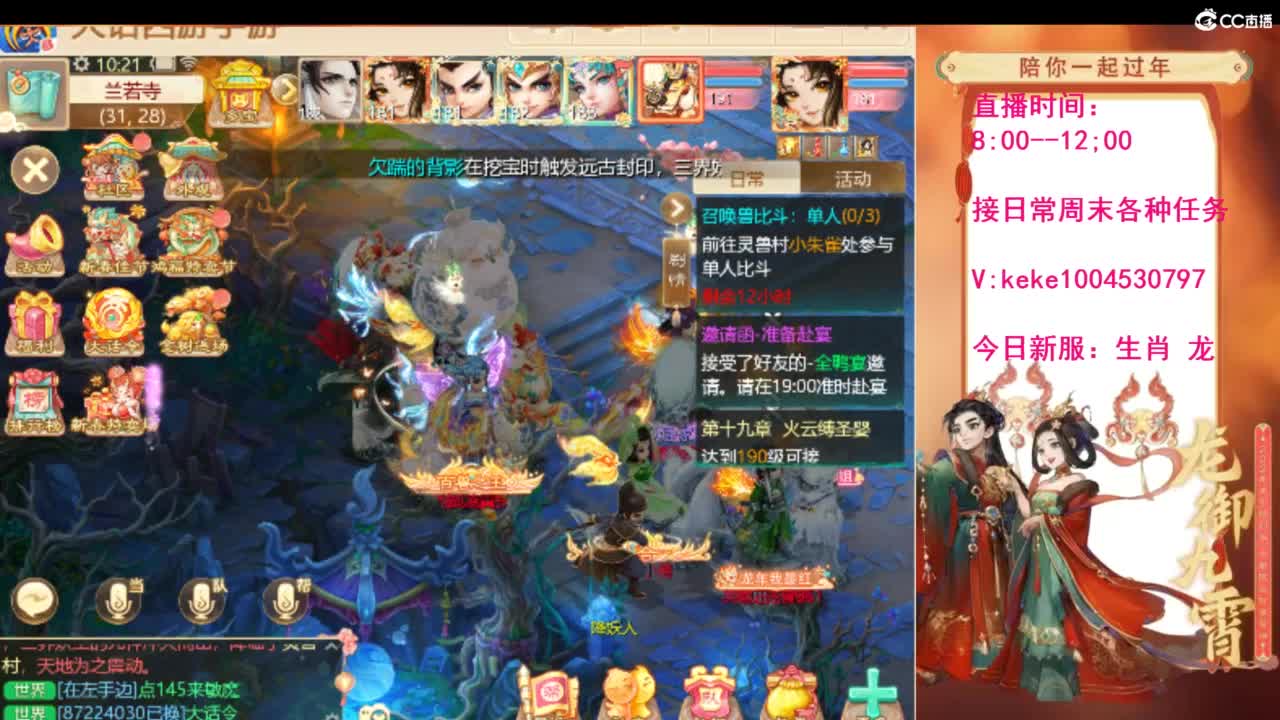 风里雨里等你~~ 第7段