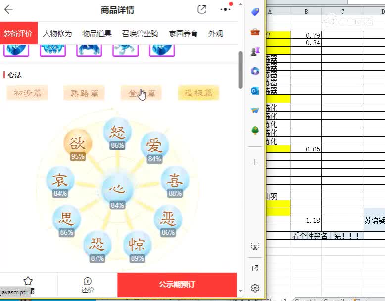 共话男鬼