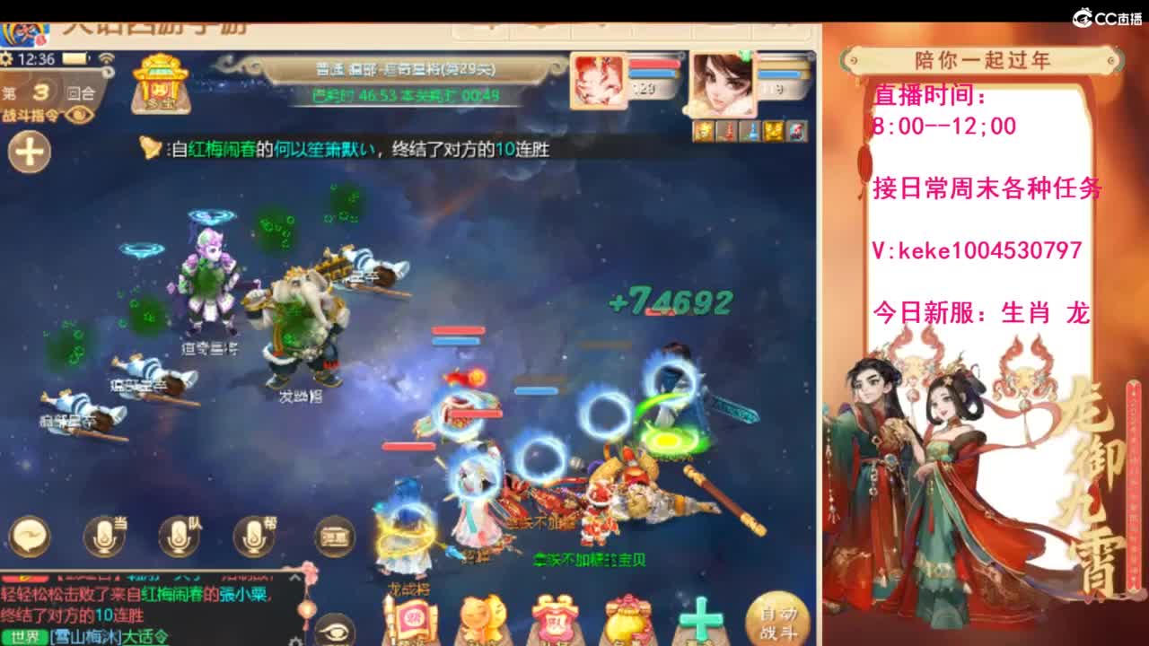 风里雨里等你~~ 第12段